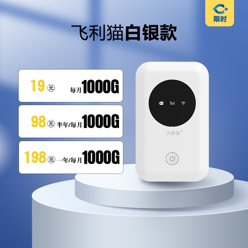 飞利猫白银款